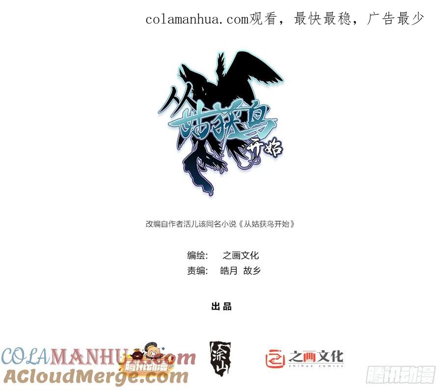 从姑获鸟开始 253 双枪救国者 第1页