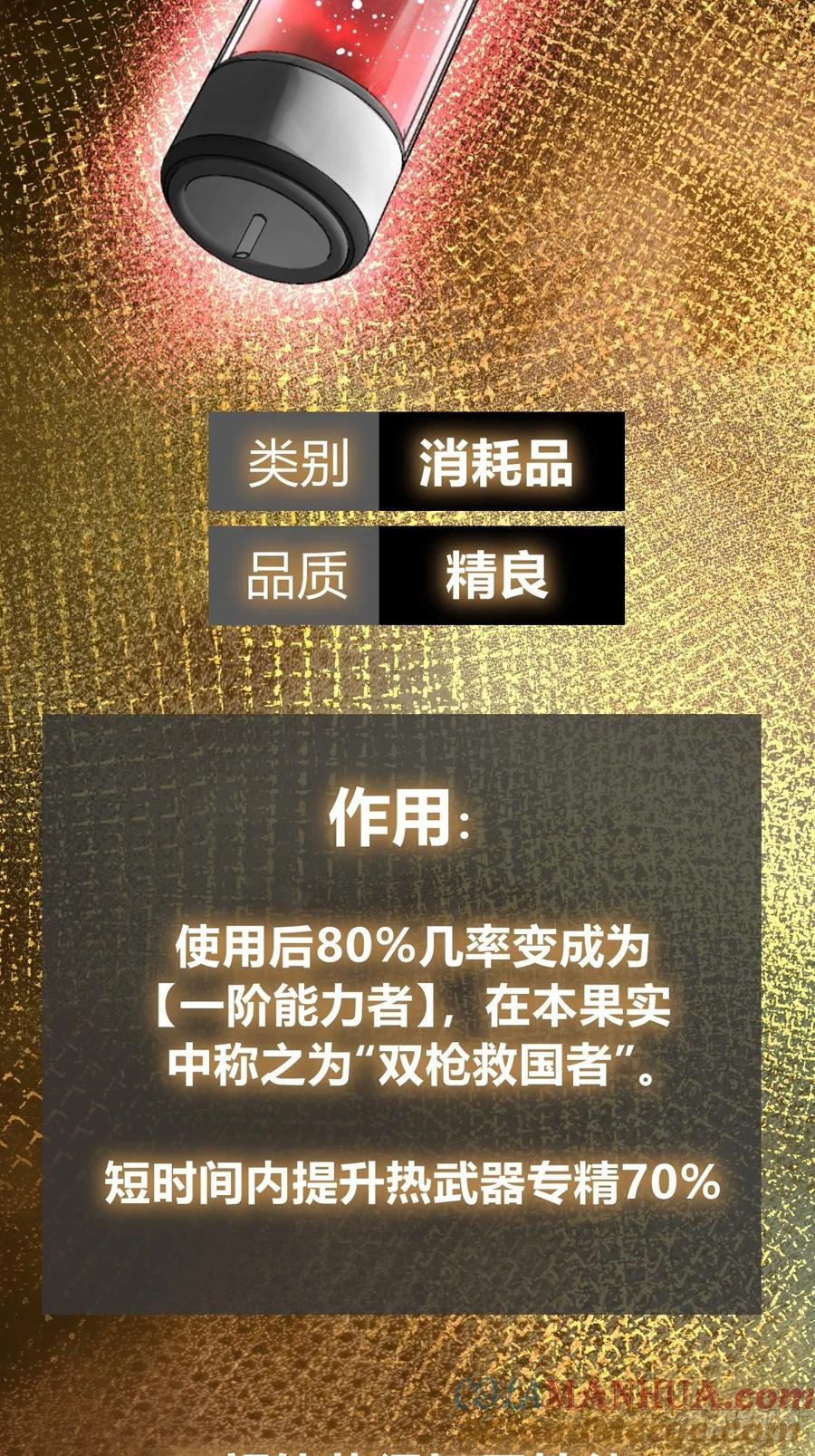 从姑获鸟开始 253 双枪救国者 第16页