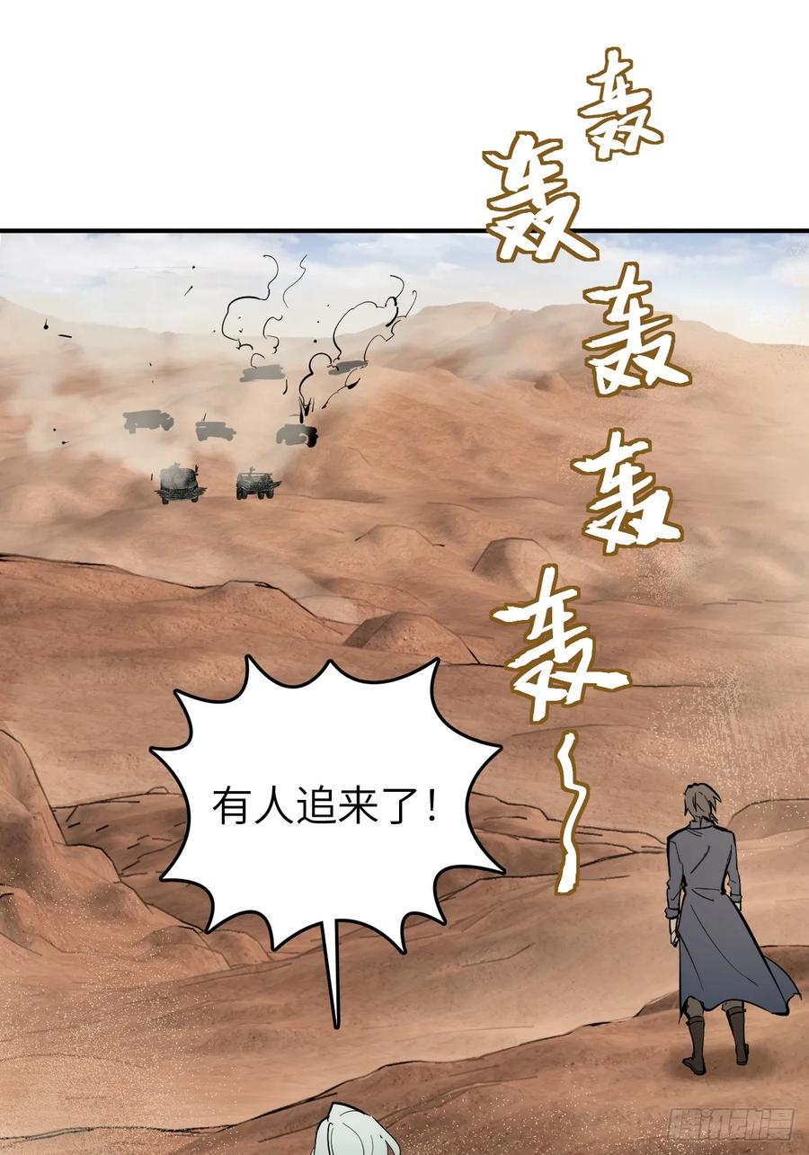 从姑获鸟开始 253 双枪救国者 第59页