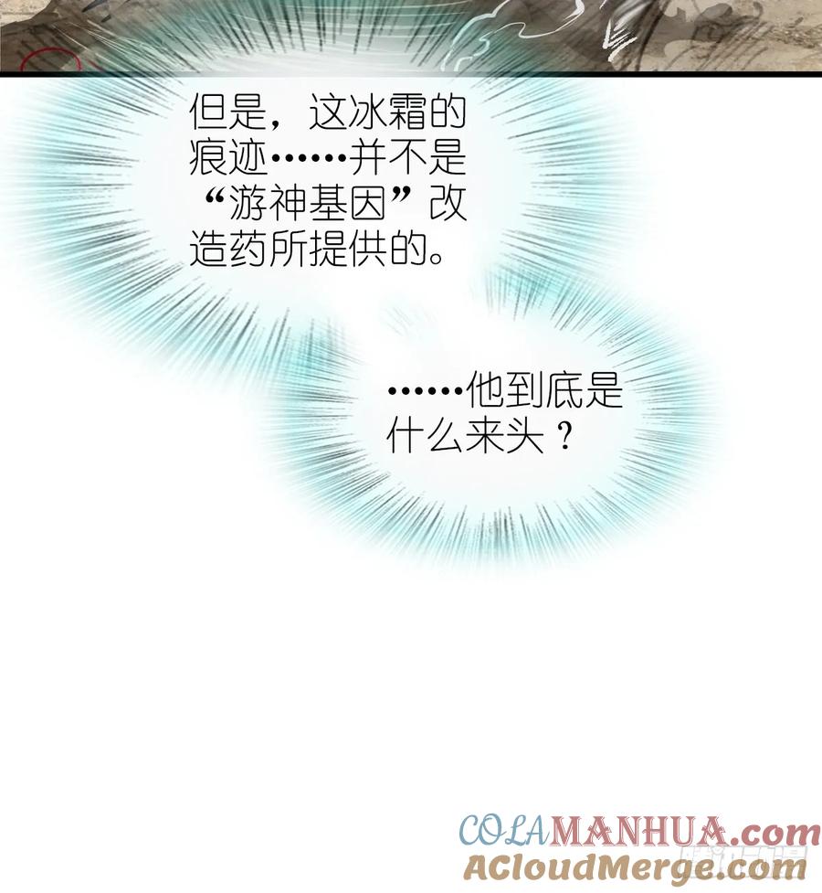 从姑获鸟开始 254 游神 第31页