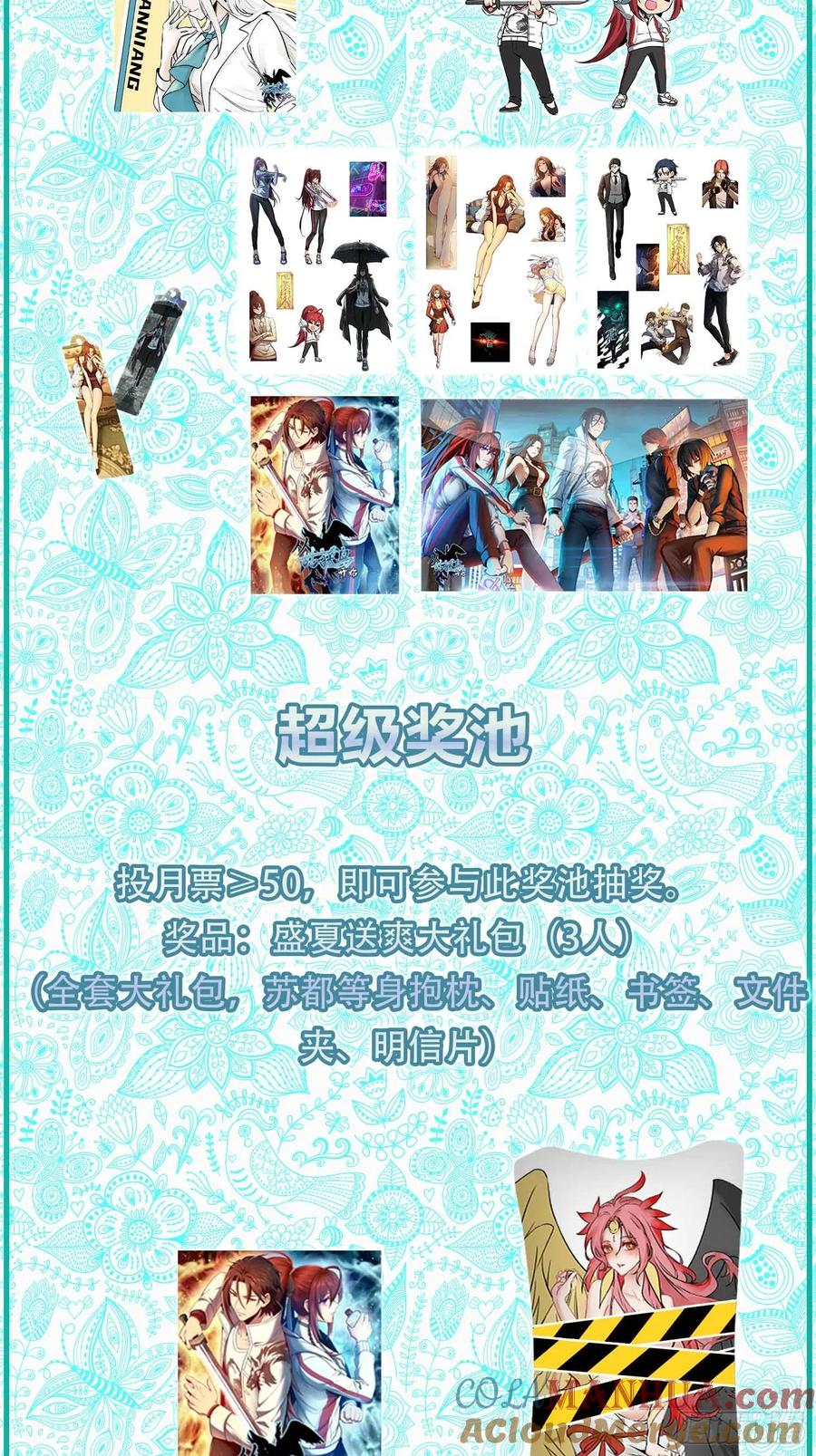从姑获鸟开始 254 游神 第94页