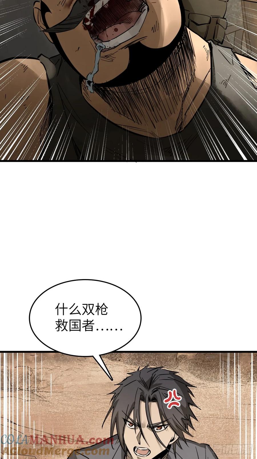 从姑获鸟开始 254 游神 第7页