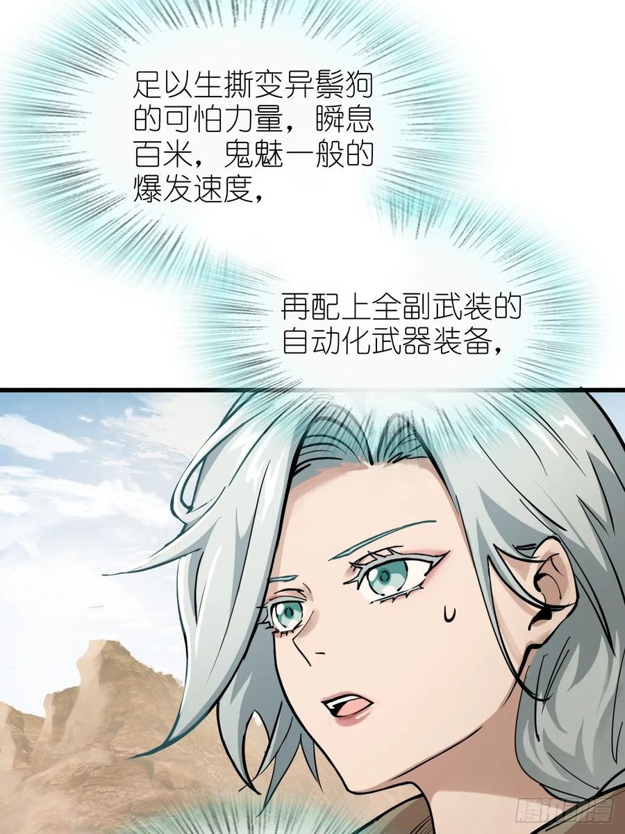 从姑获鸟开始 254 游神 第29页