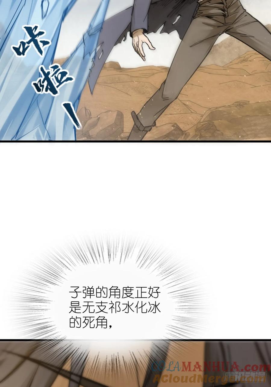 从姑获鸟开始 254 游神 第49页