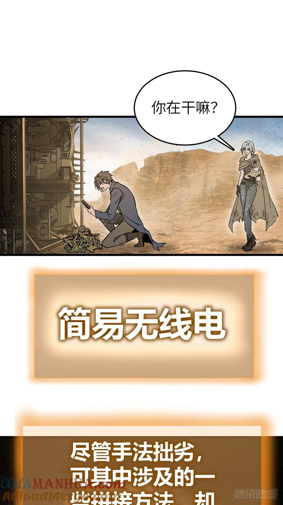 从姑获鸟开始 254 游神 第79页