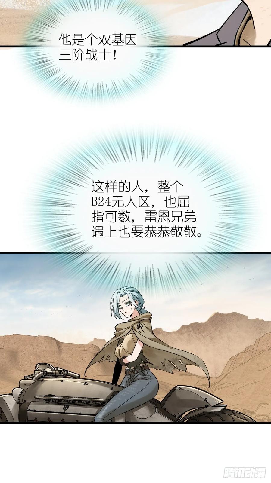 从姑获鸟开始 254 游神 第33页