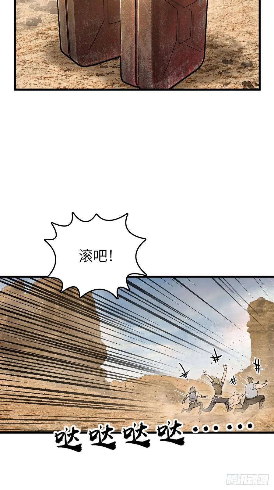 从姑获鸟开始 254 游神 第75页