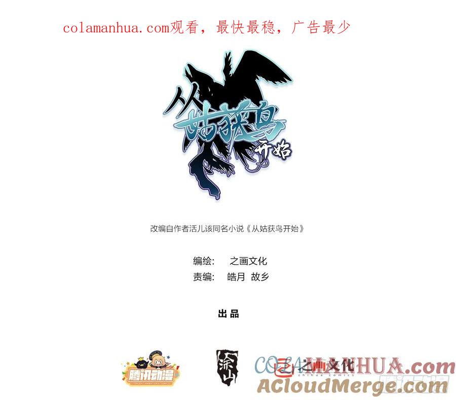 从姑获鸟开始 254 游神 第1页