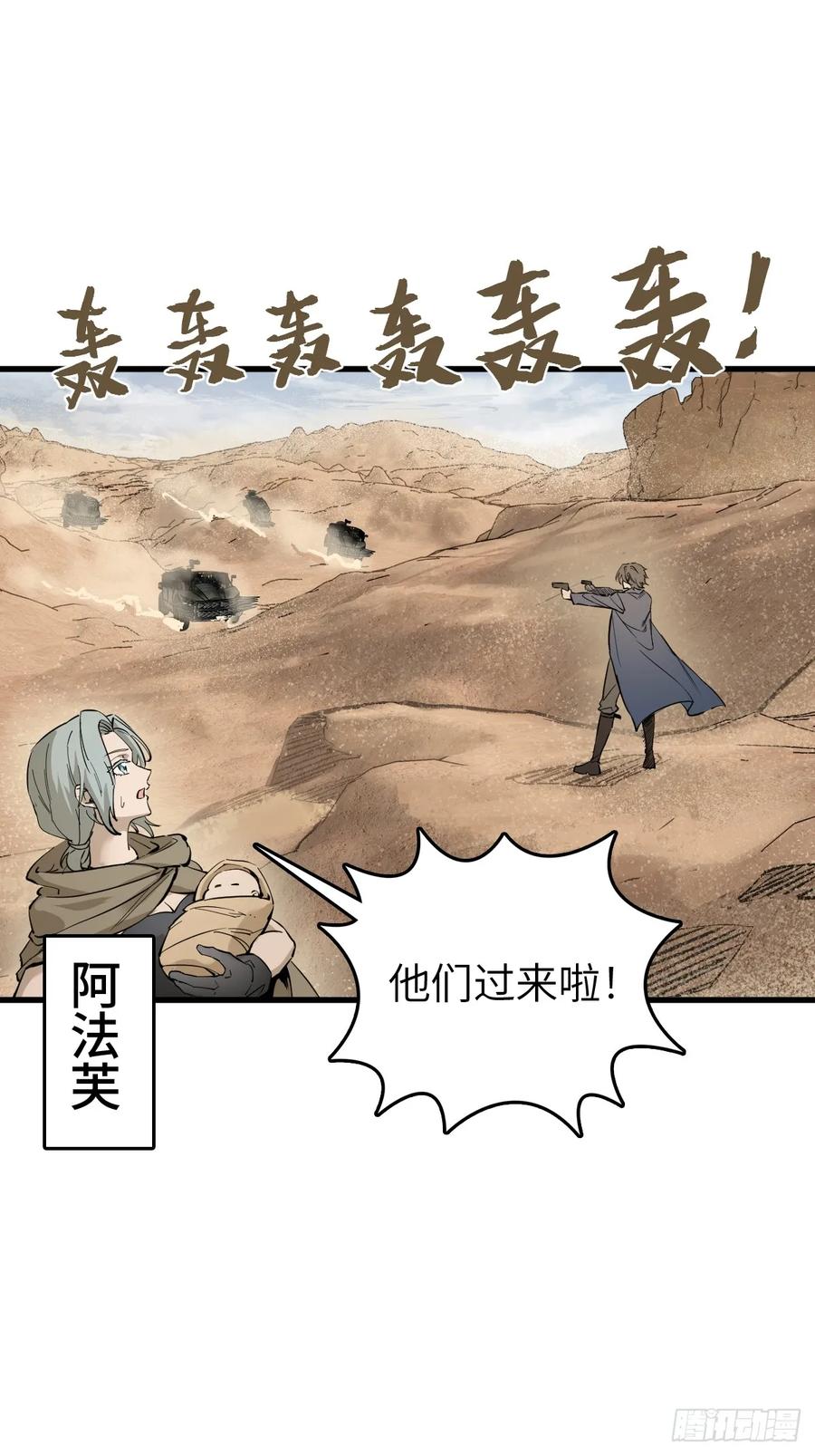 从姑获鸟开始 254 游神 第2页