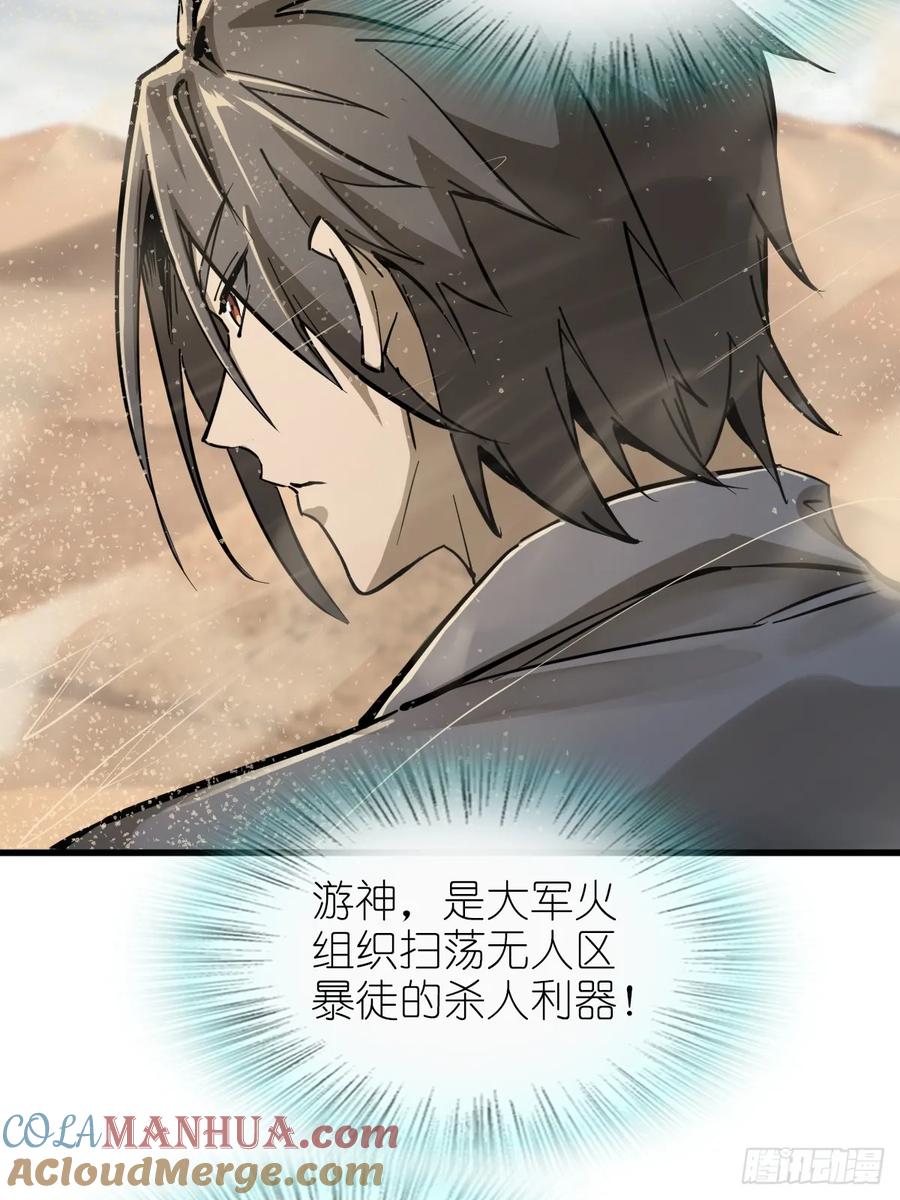 从姑获鸟开始 254 游神 第28页