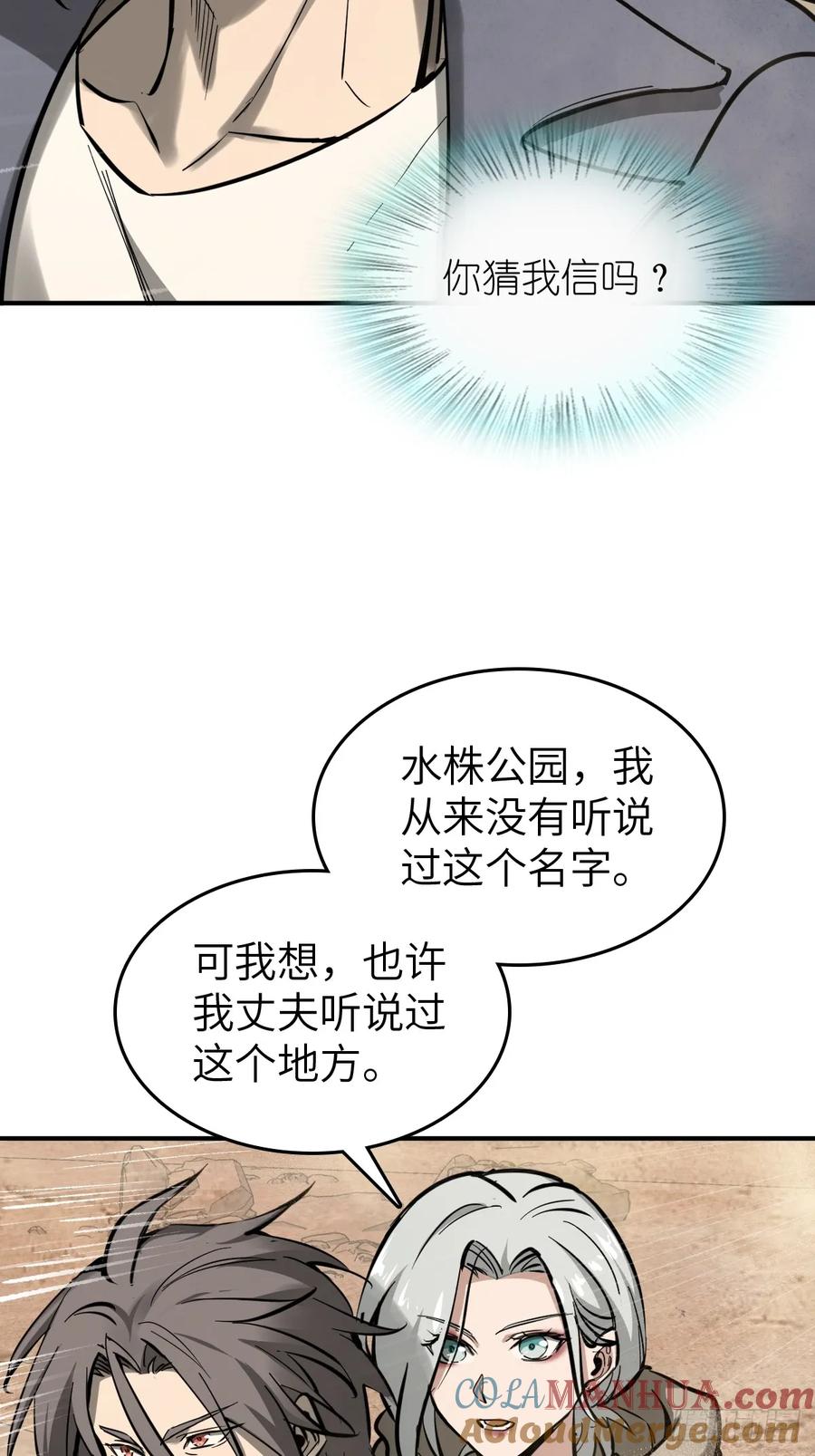 从姑获鸟开始 255 战火中的母子 第40页