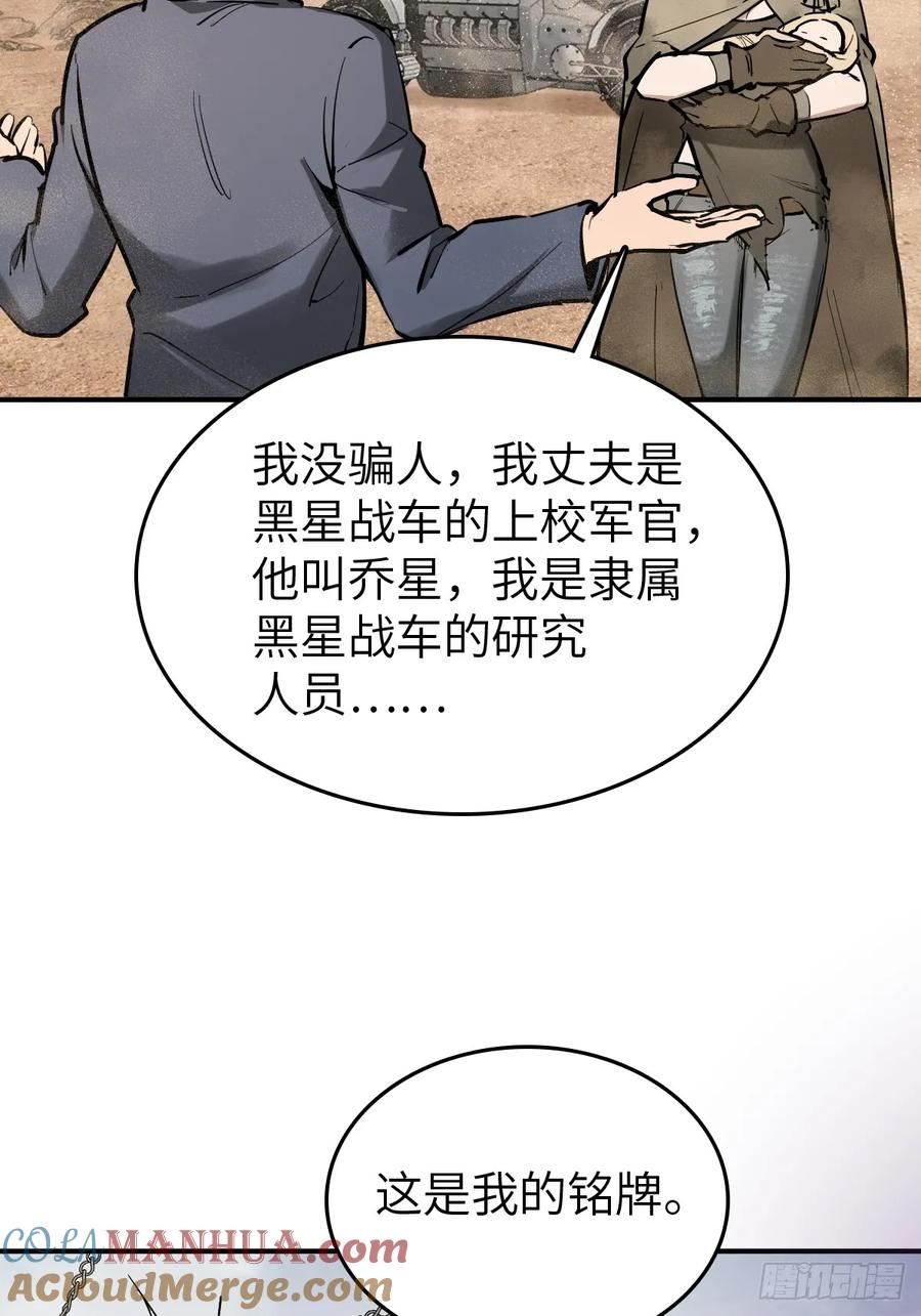 从姑获鸟开始 255 战火中的母子 第7页
