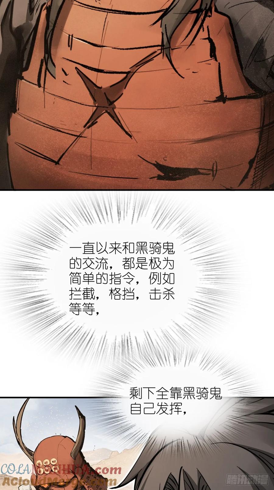 从姑获鸟开始 255 战火中的母子 第19页
