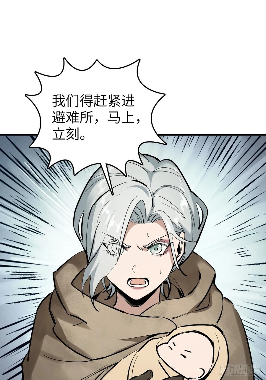 从姑获鸟开始 255 战火中的母子 第2页