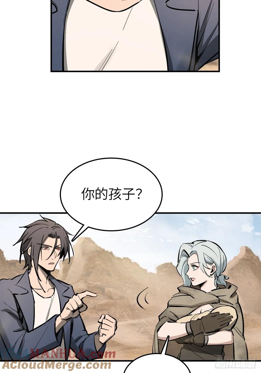 从姑获鸟开始 255 战火中的母子 第13页