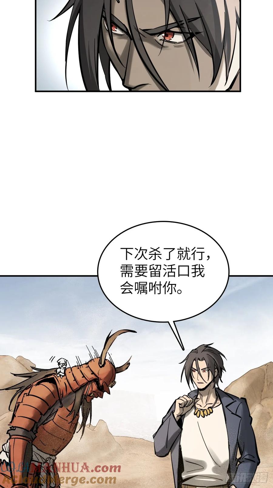 从姑获鸟开始 255 战火中的母子 第22页