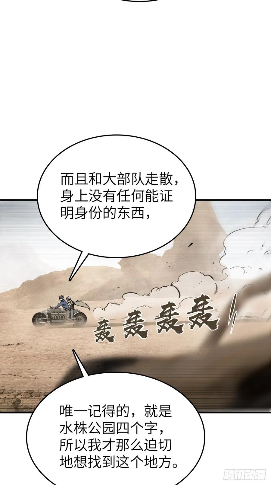 从姑获鸟开始 255 战火中的母子 第38页