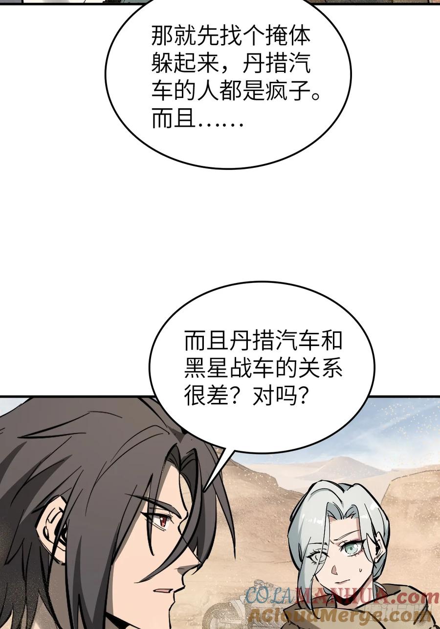 从姑获鸟开始 255 战火中的母子 第4页