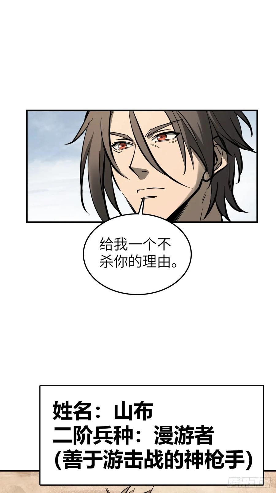 从姑获鸟开始 255 战火中的母子 第24页