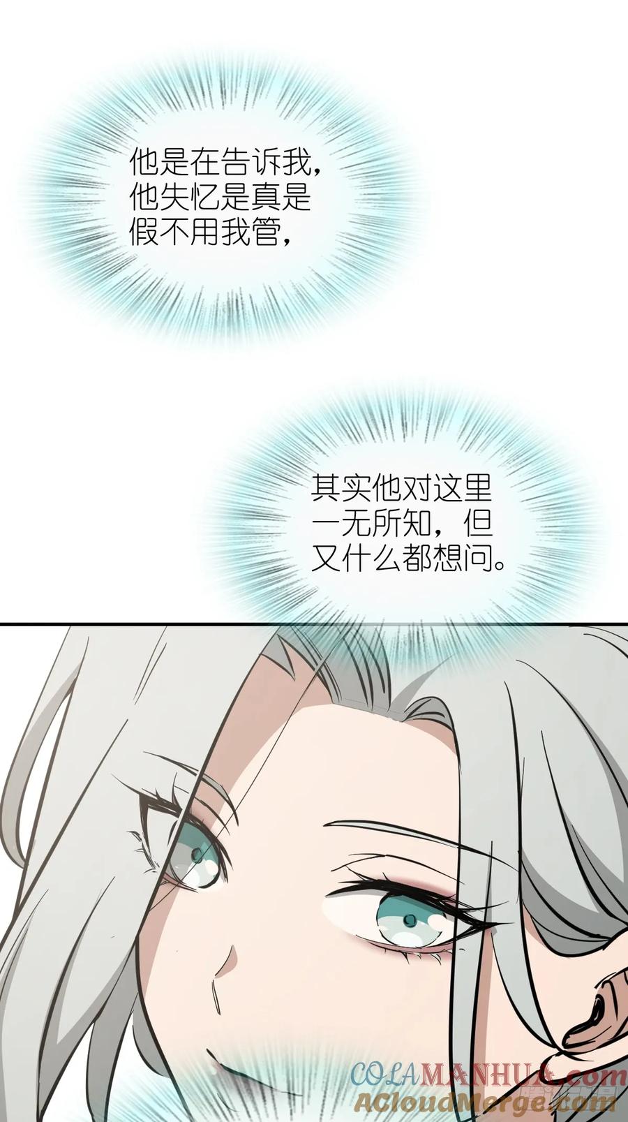 从姑获鸟开始 255 战火中的母子 第43页