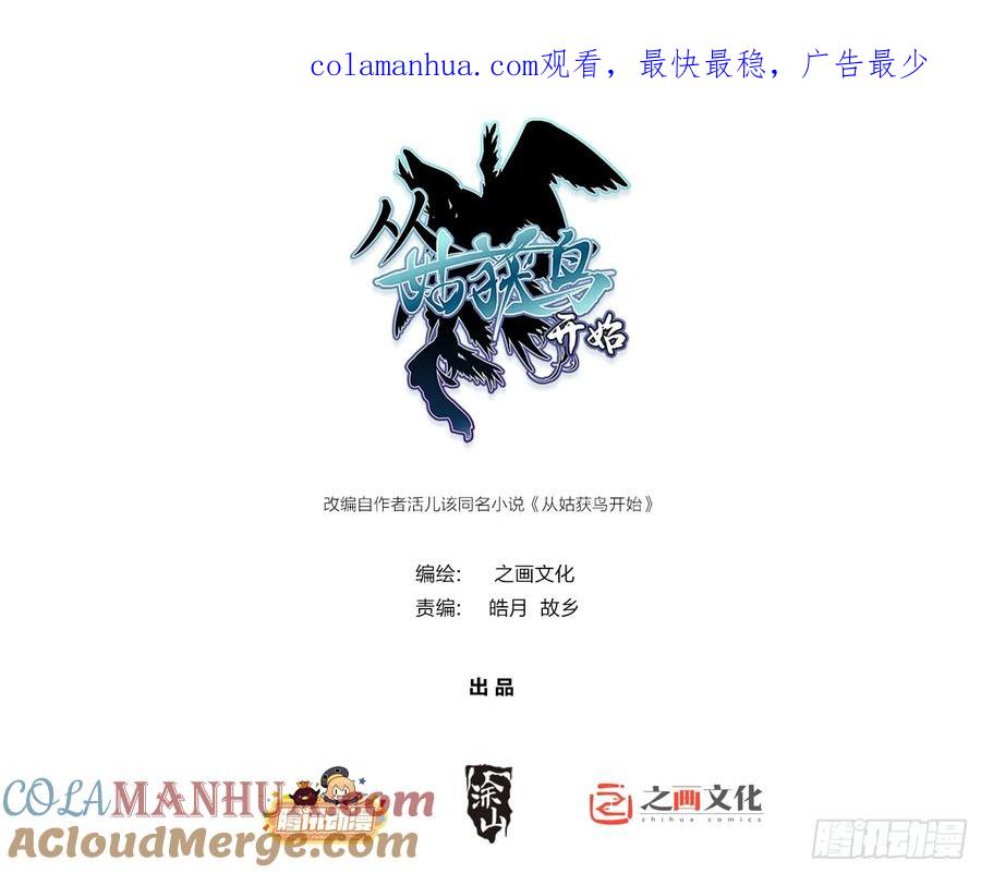 从姑获鸟开始 255 战火中的母子 第1页