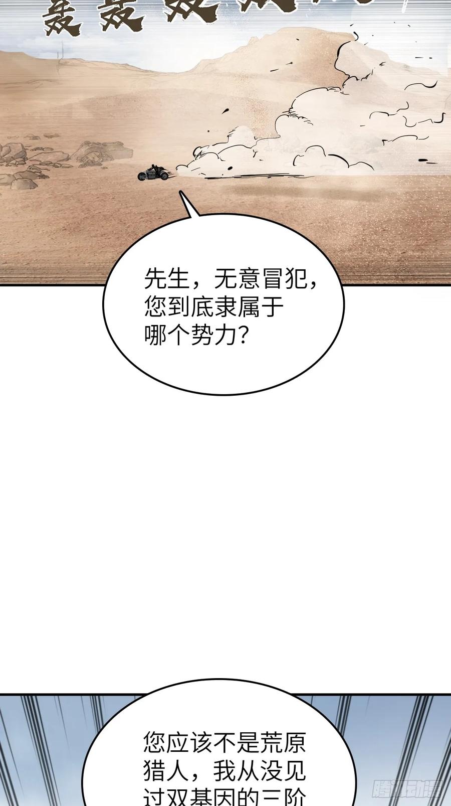 从姑获鸟开始 255 战火中的母子 第33页