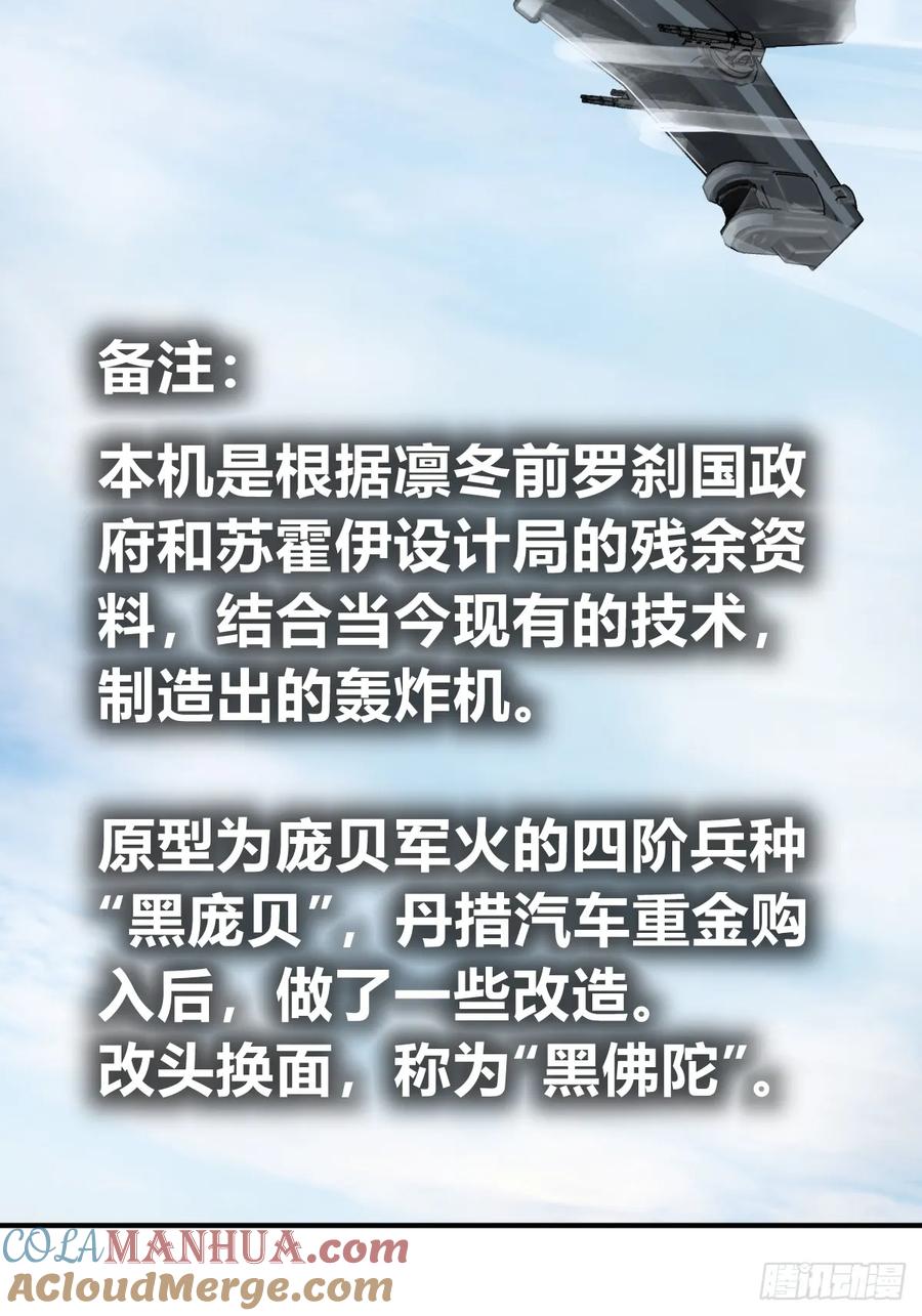 从姑获鸟开始 255 战火中的母子 第67页
