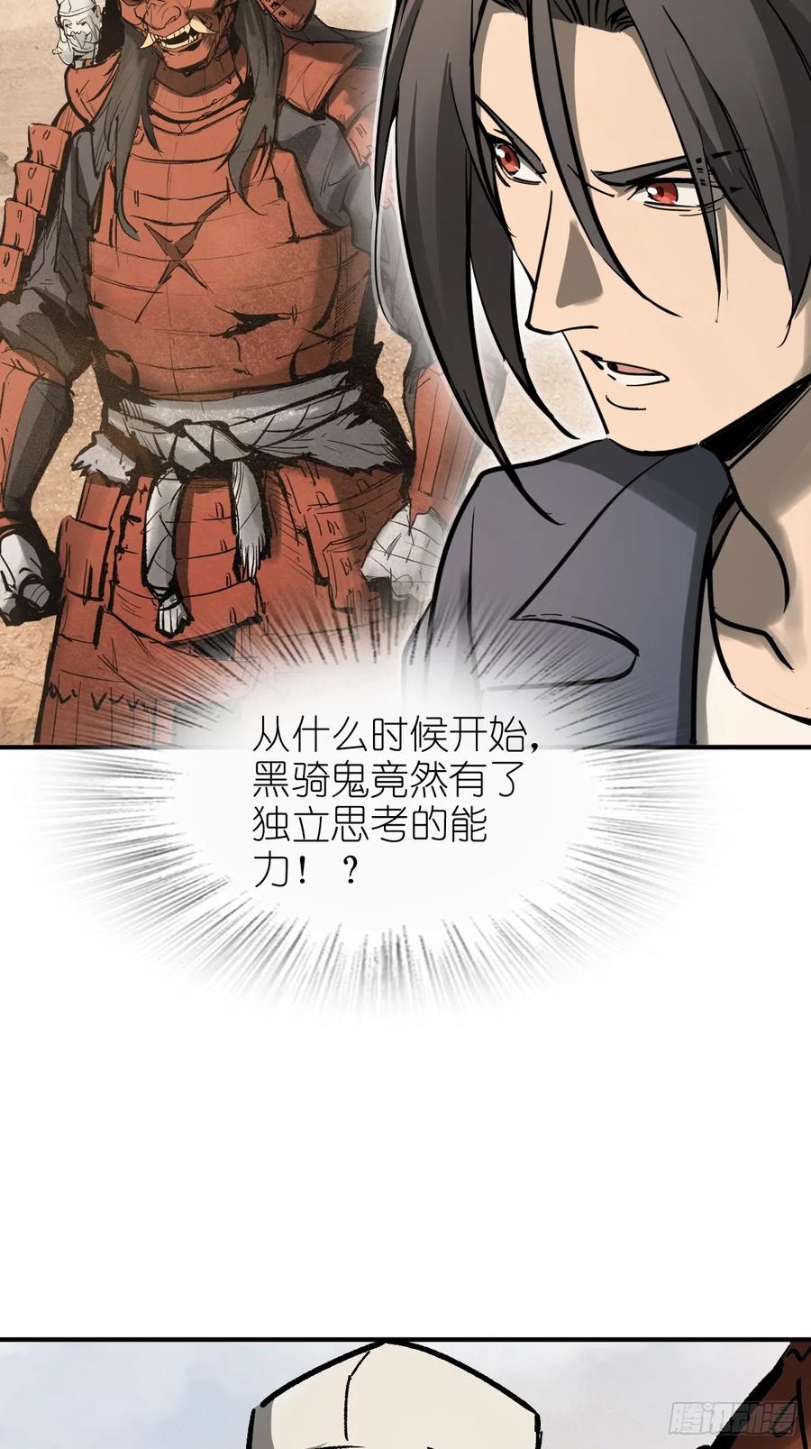 从姑获鸟开始 255 战火中的母子 第20页