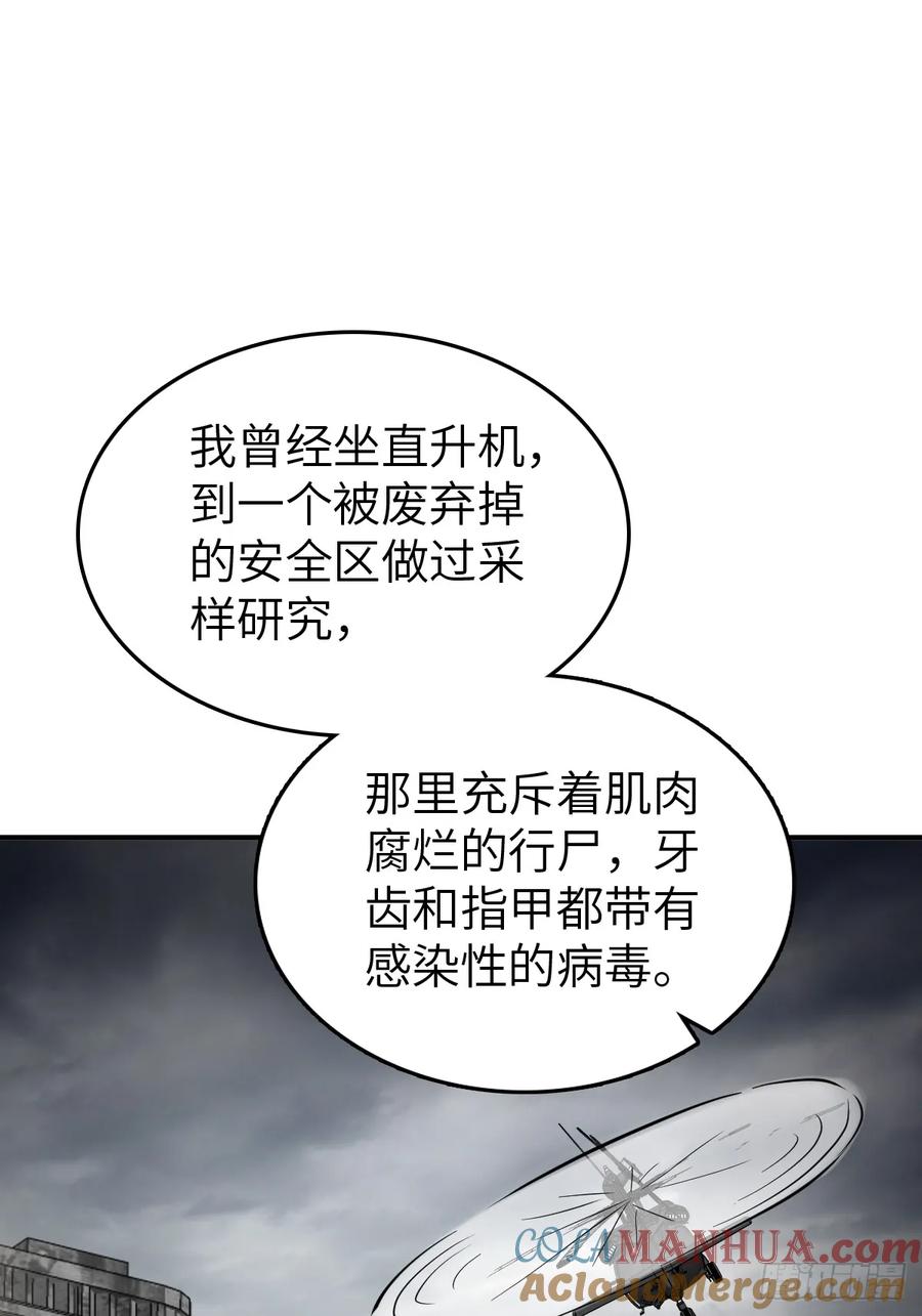 从姑获鸟开始 255 战火中的母子 第55页