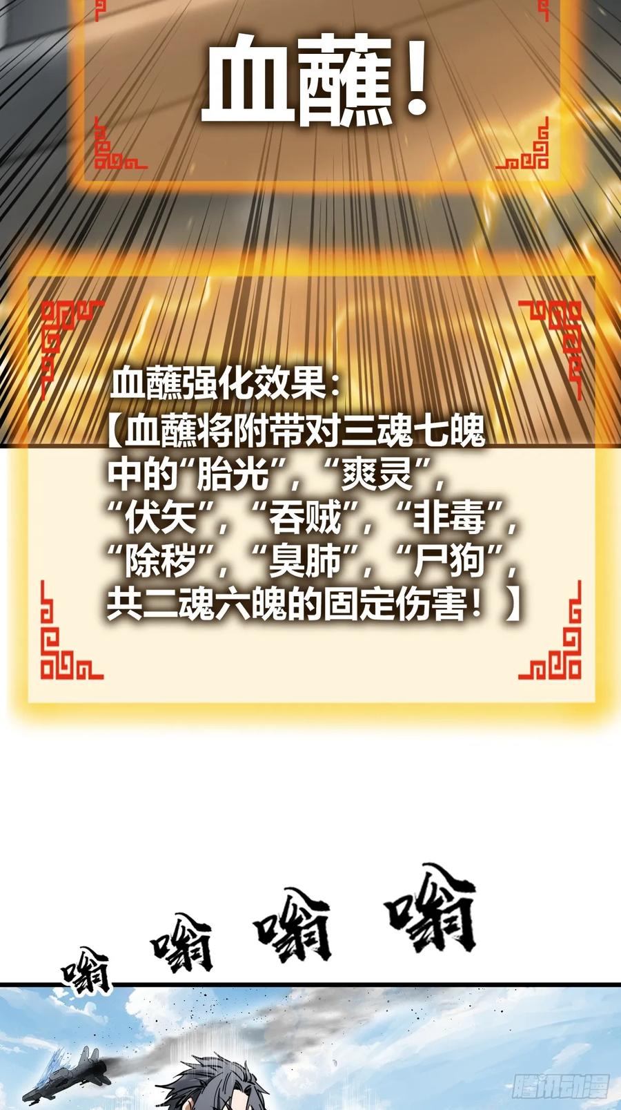 从姑获鸟开始 256 远遁 第76页