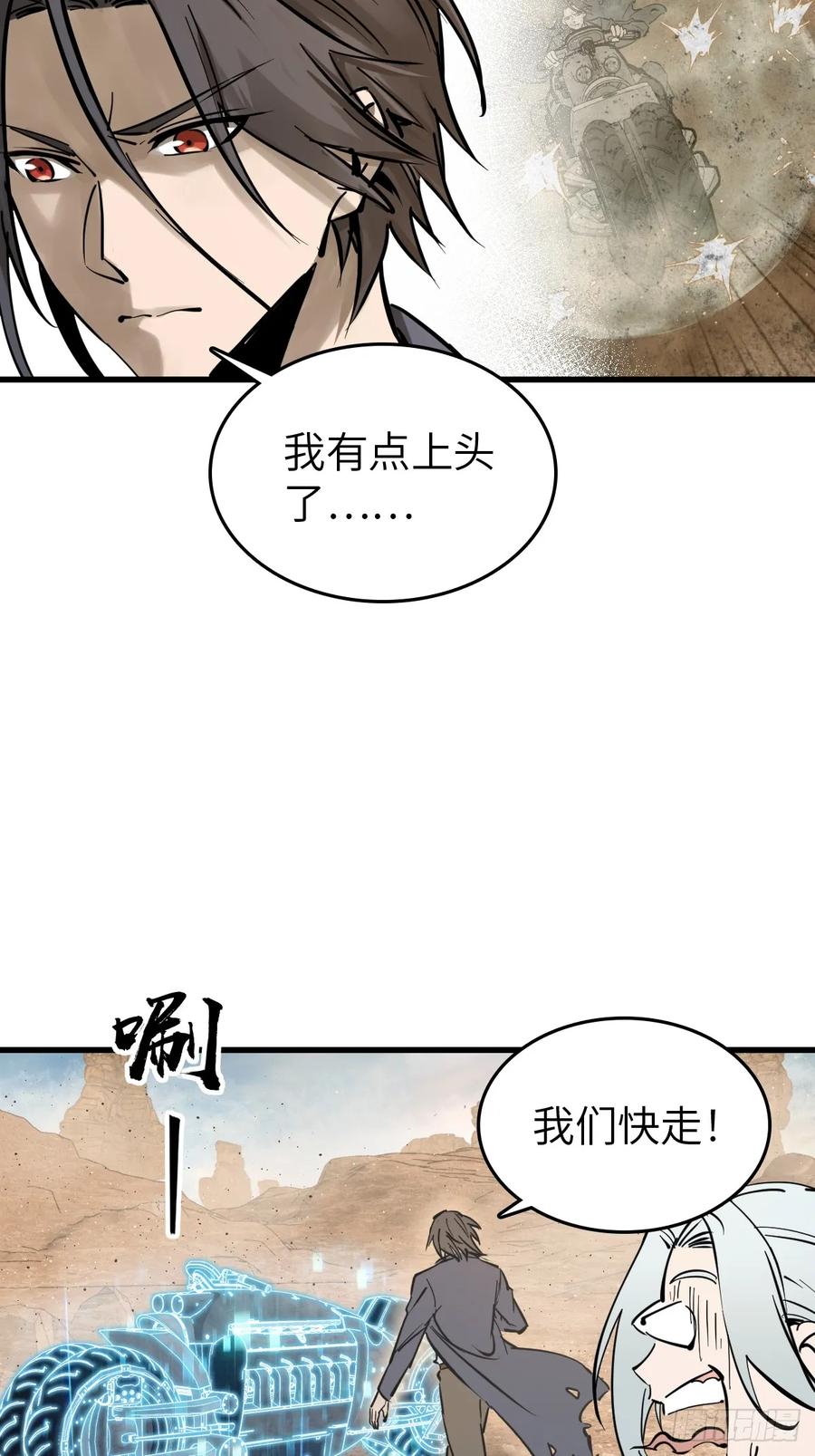 从姑获鸟开始 256 远遁 第88页