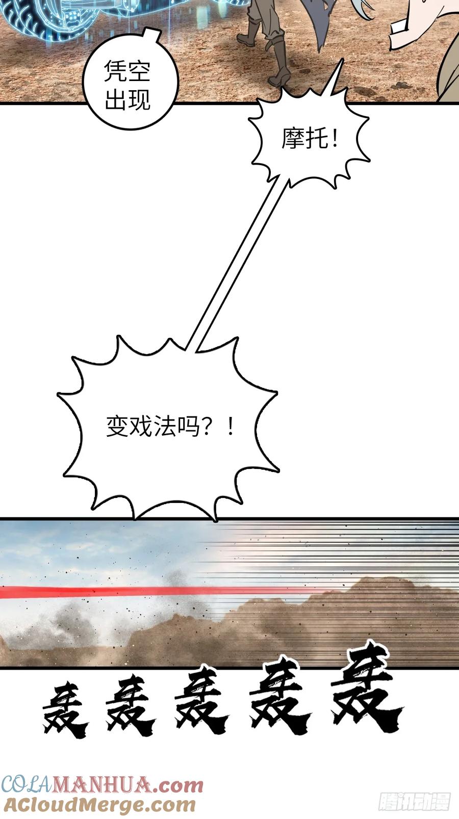 从姑获鸟开始 256 远遁 第89页