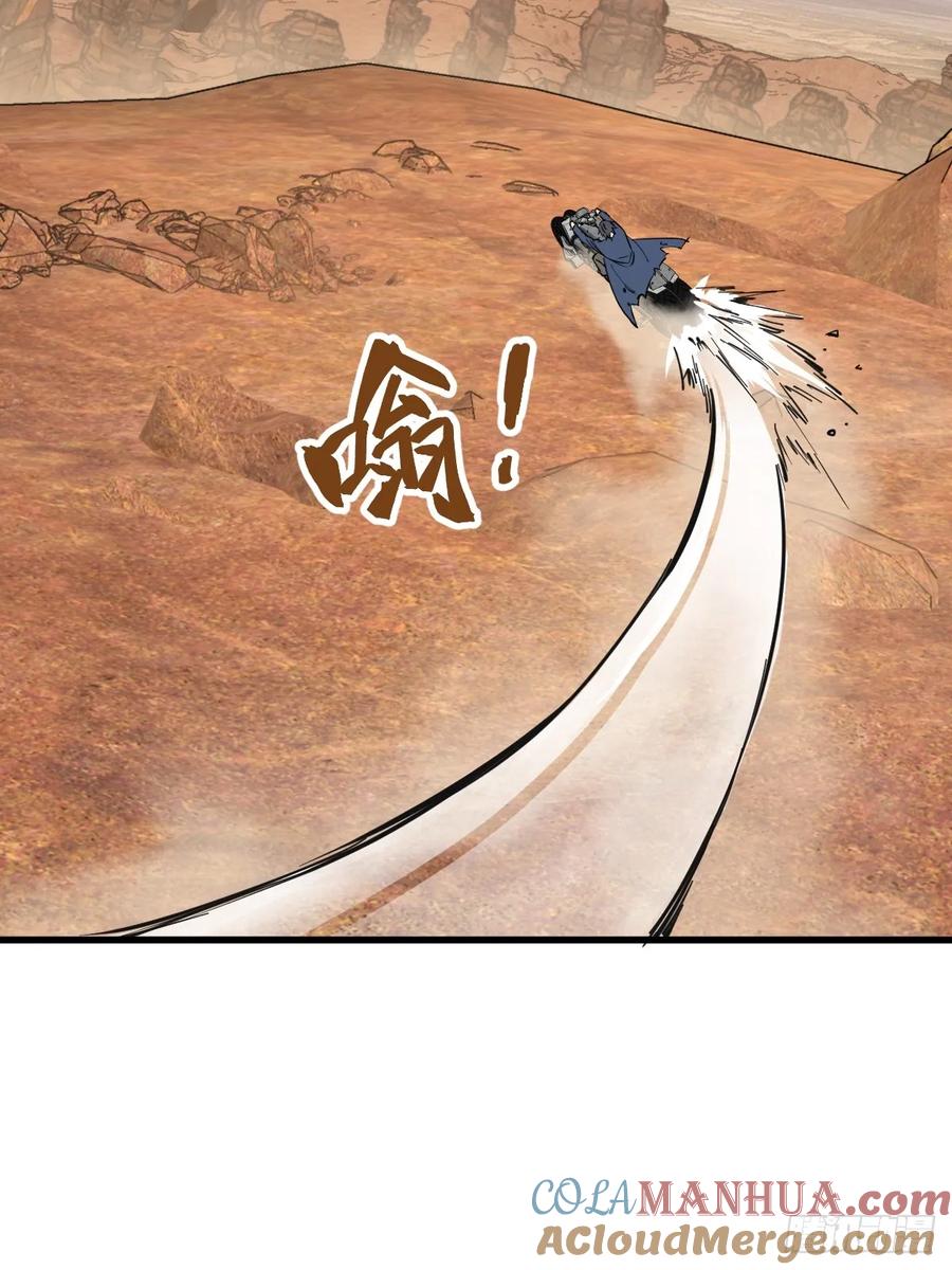 从姑获鸟开始 256 远遁 第45页