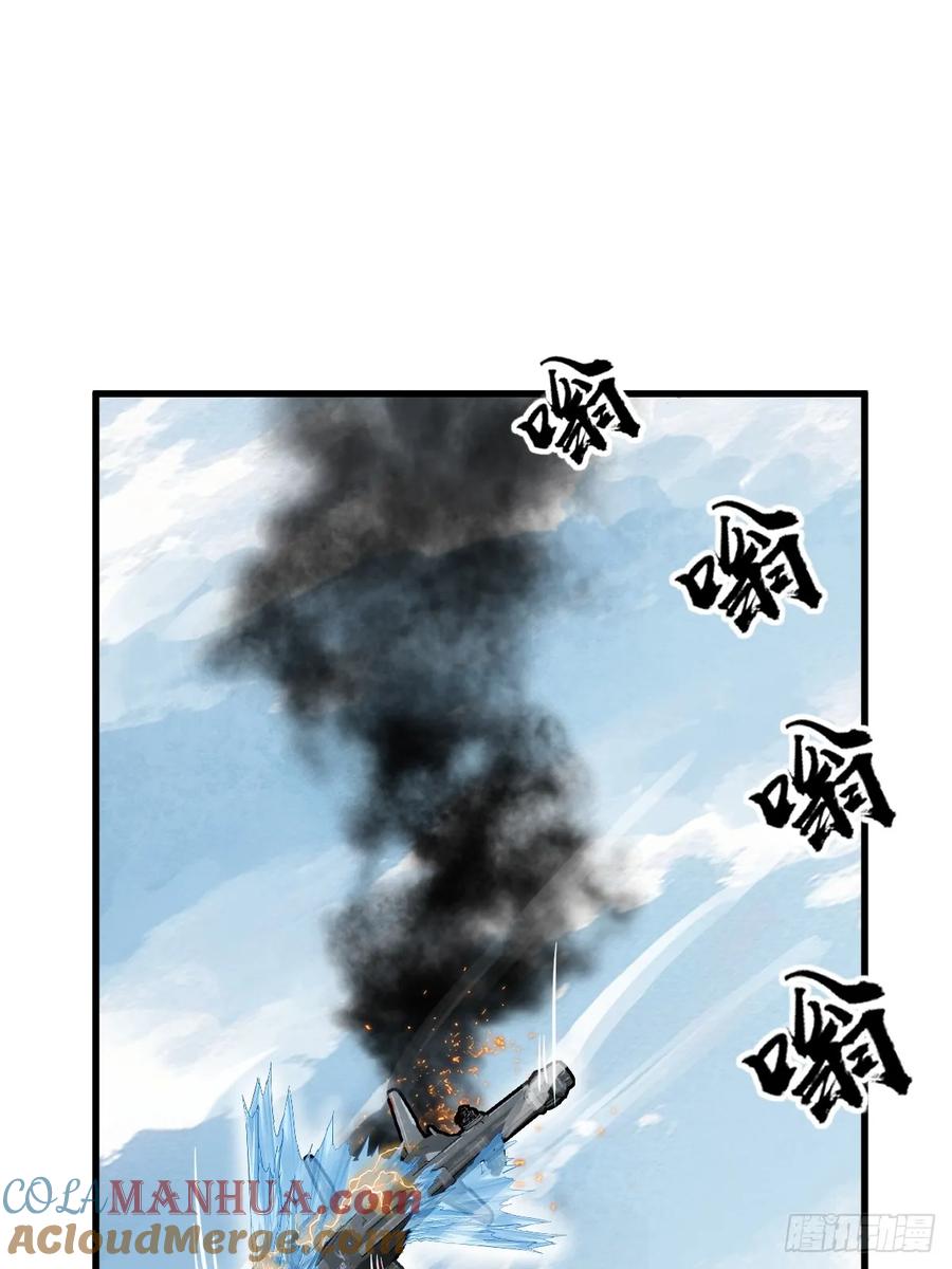 从姑获鸟开始 256 远遁 第69页