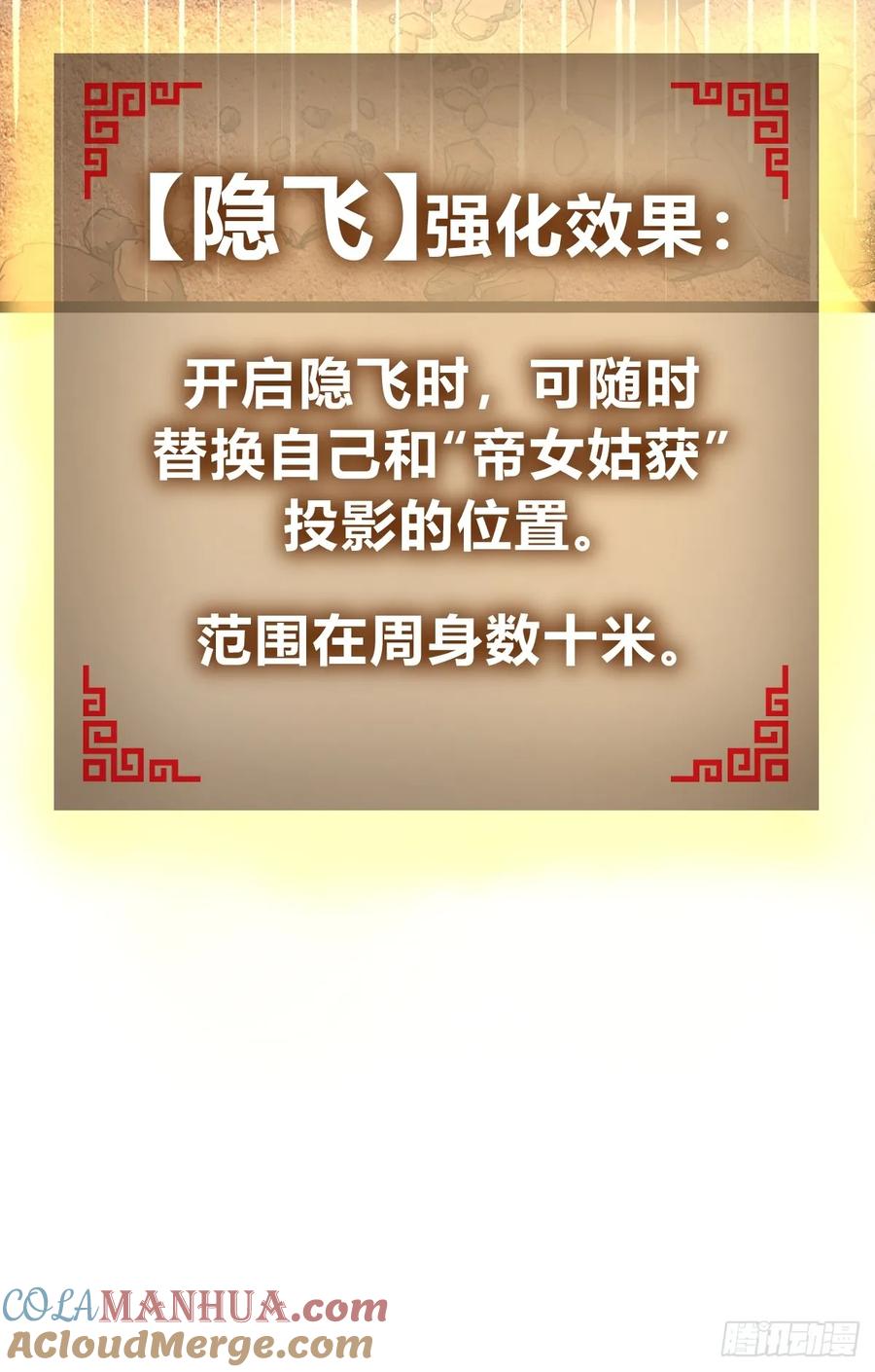 从姑获鸟开始 256 远遁 第57页