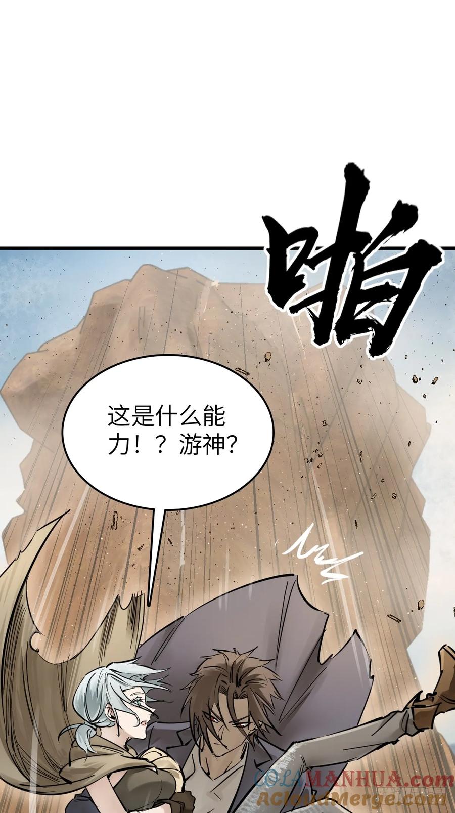 从姑获鸟开始 256 远遁 第81页