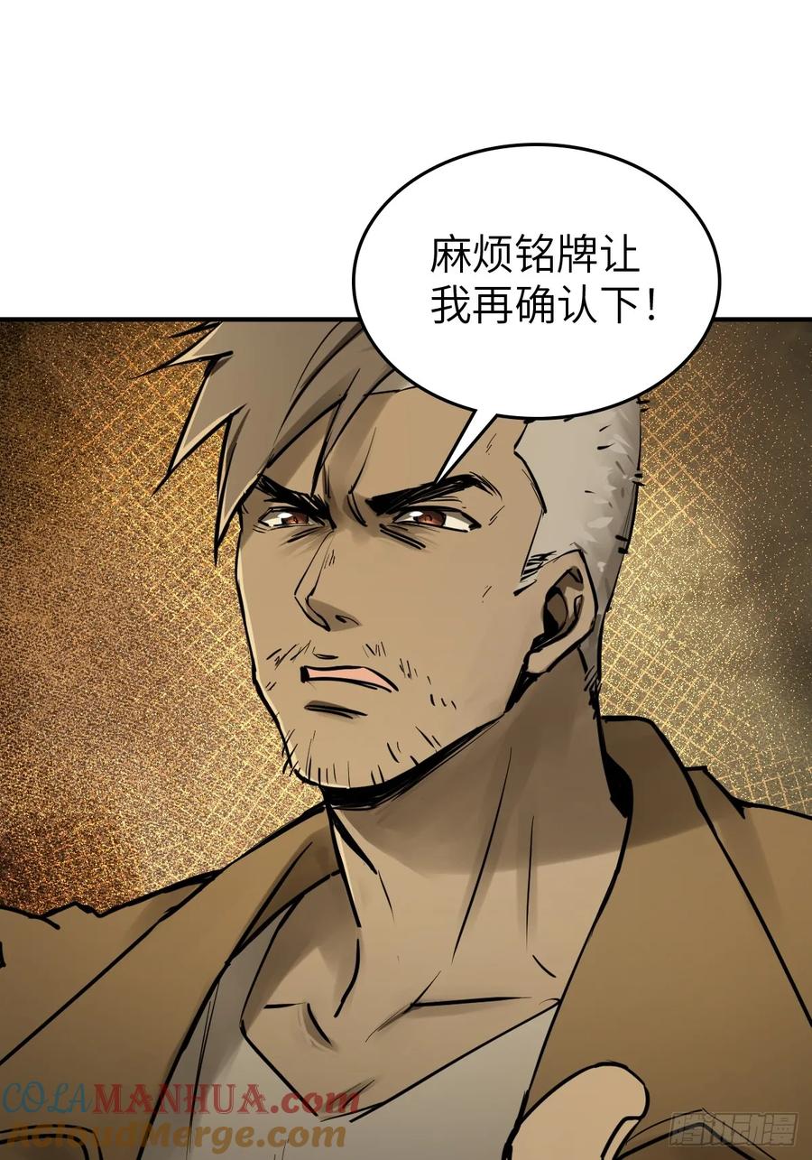 从姑获鸟开始 257 狂卓玛 第52页