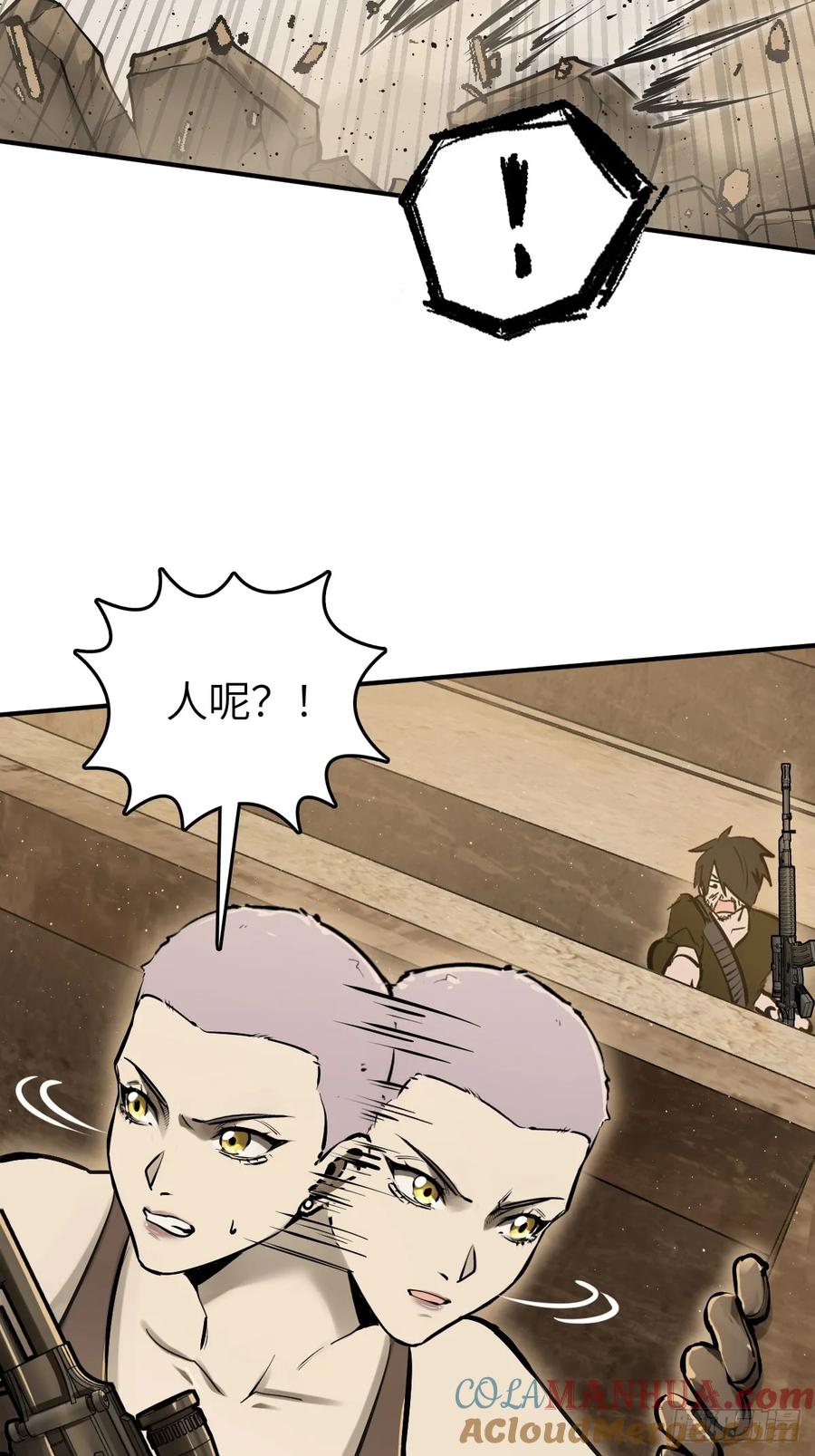 从姑获鸟开始 257 狂卓玛 第28页