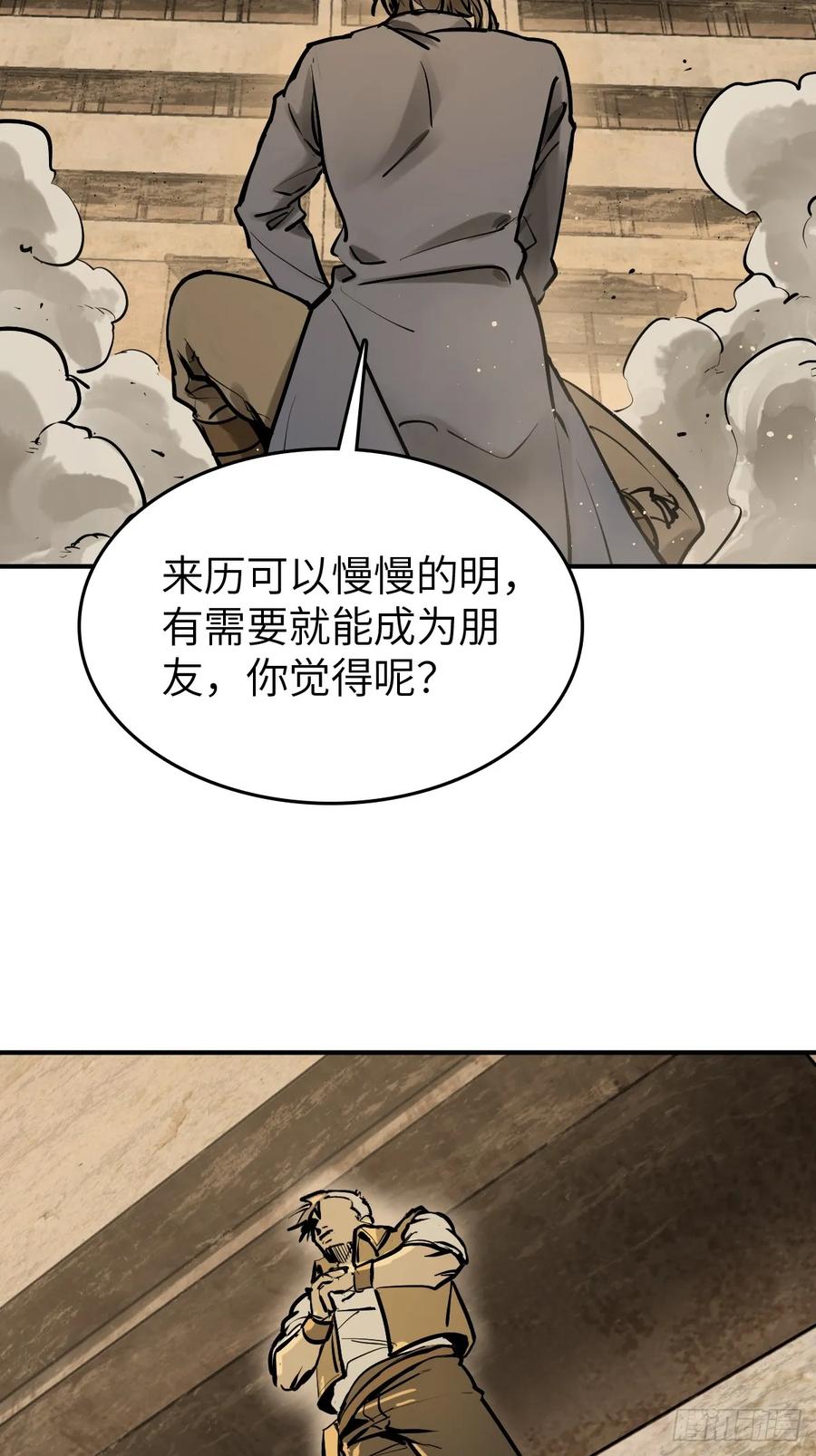 从姑获鸟开始 257 狂卓玛 第45页
