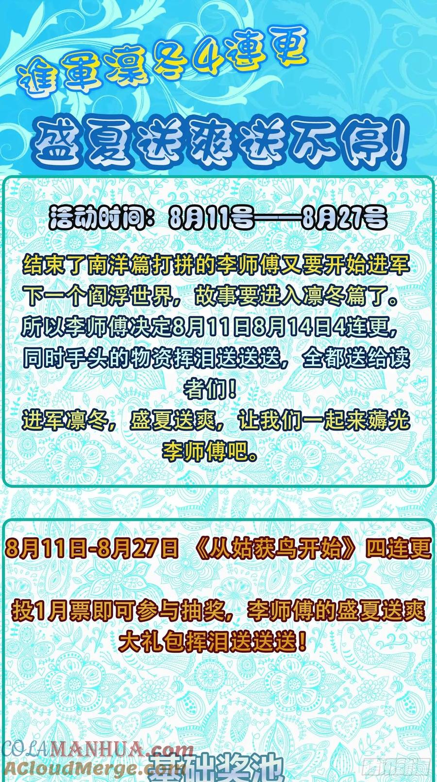从姑获鸟开始 257 狂卓玛 第79页