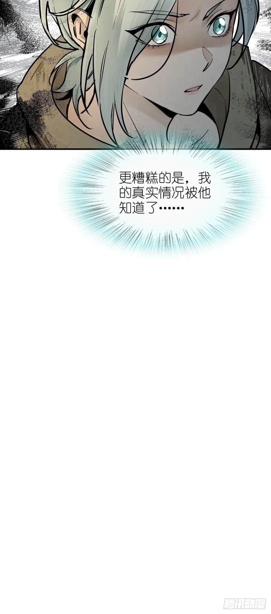 从姑获鸟开始 257 狂卓玛 第65页