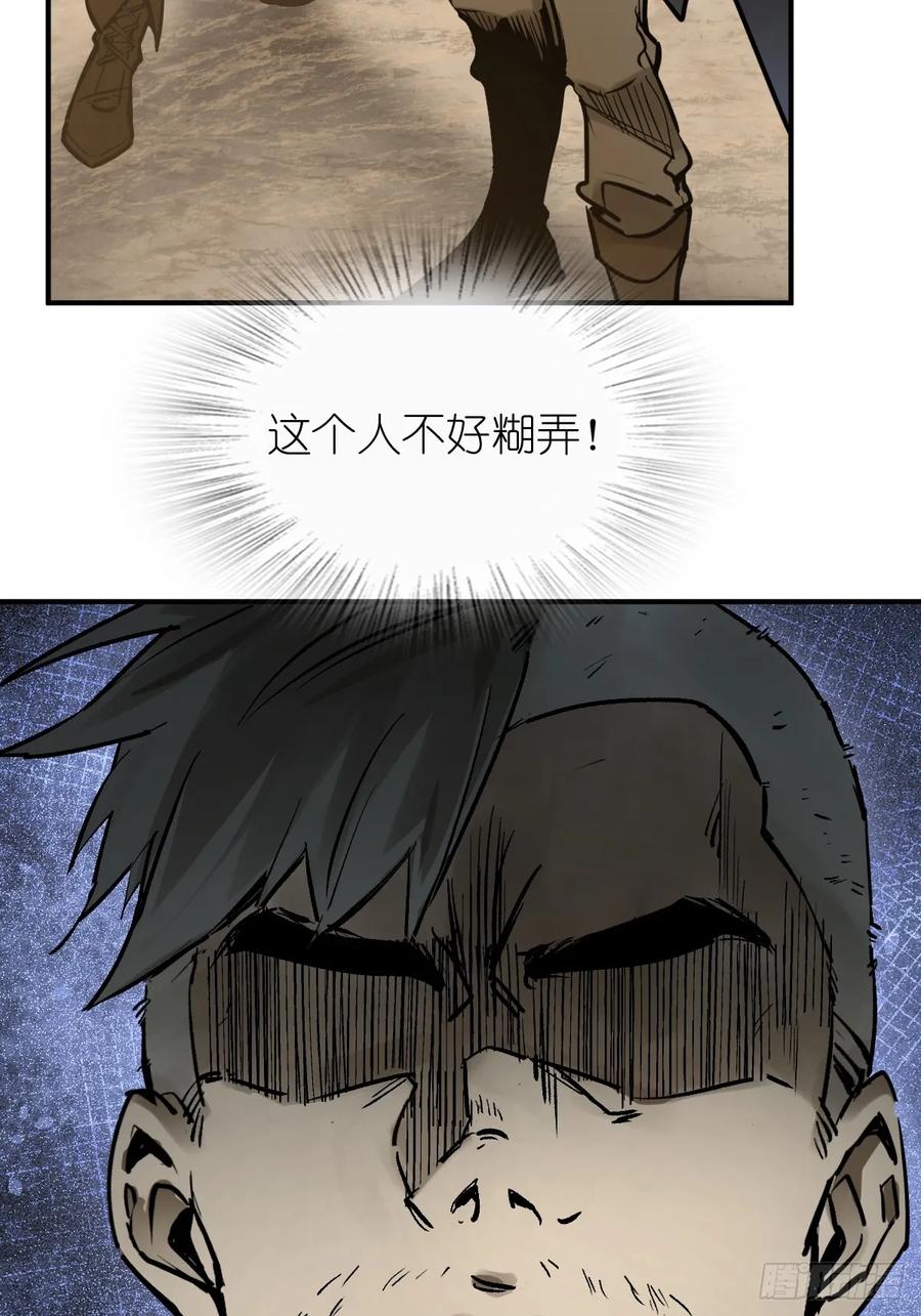 从姑获鸟开始 257 狂卓玛 第59页