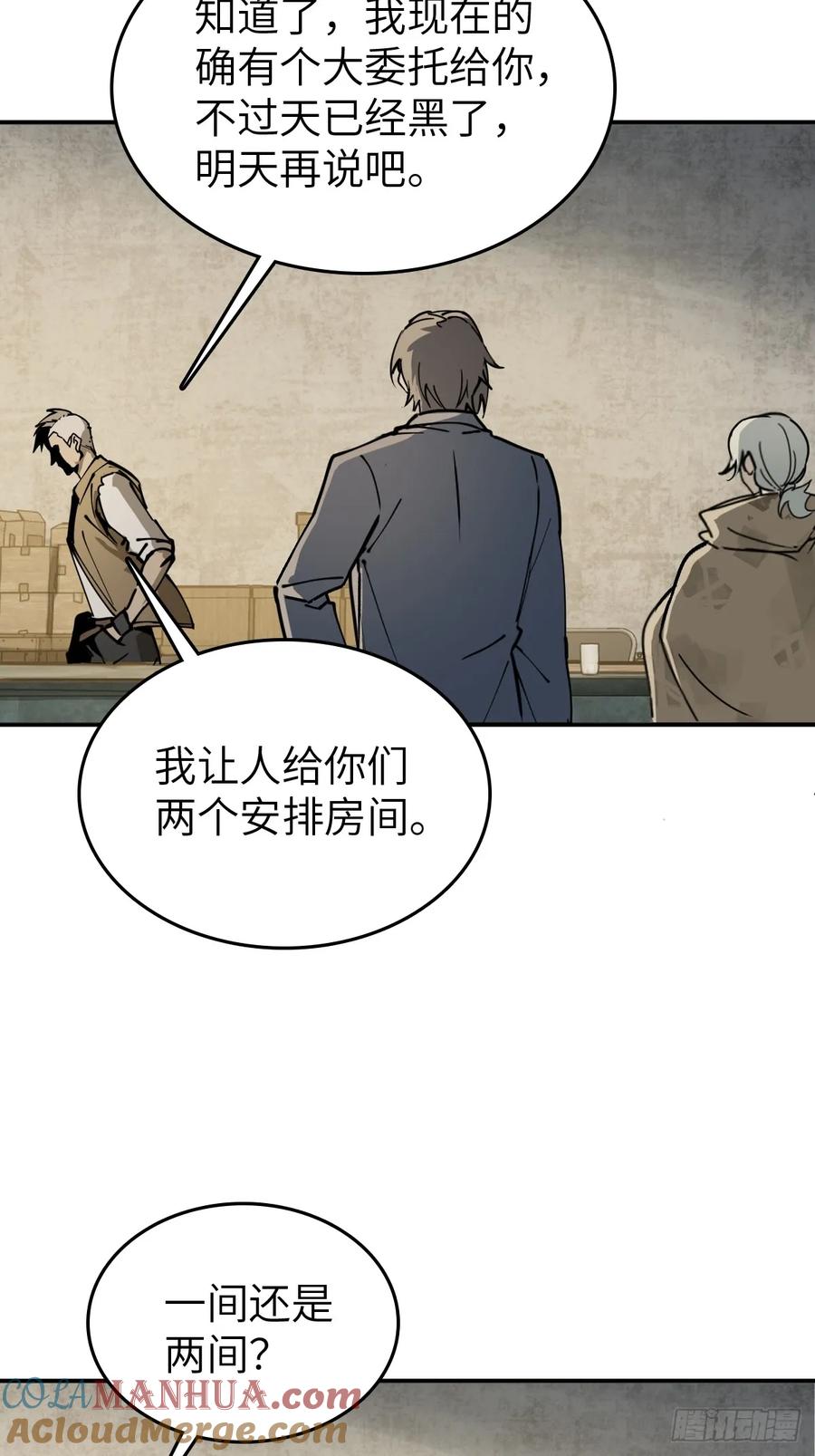 从姑获鸟开始 258 别吵醒孩子 第46页
