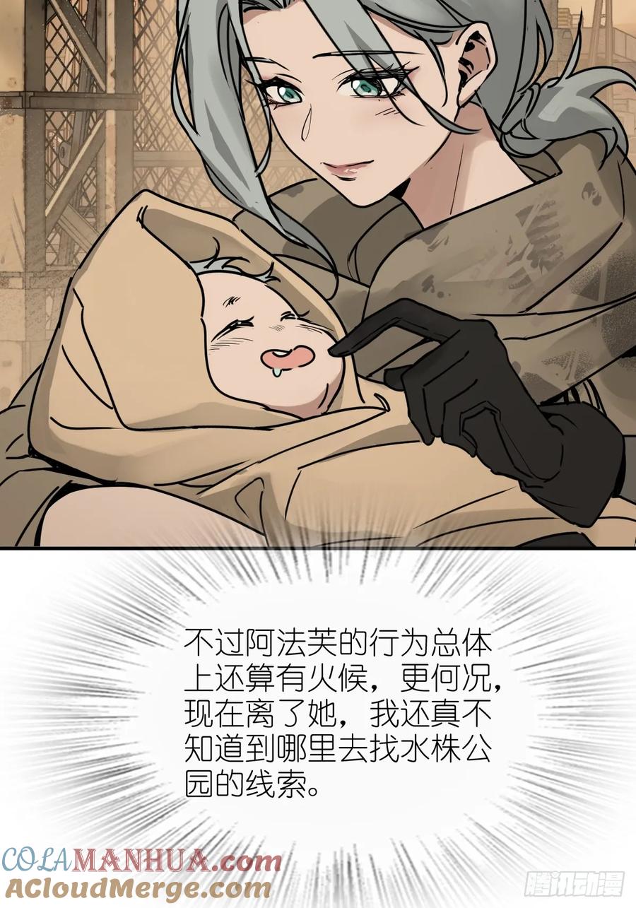 从姑获鸟开始 258 别吵醒孩子 第13页