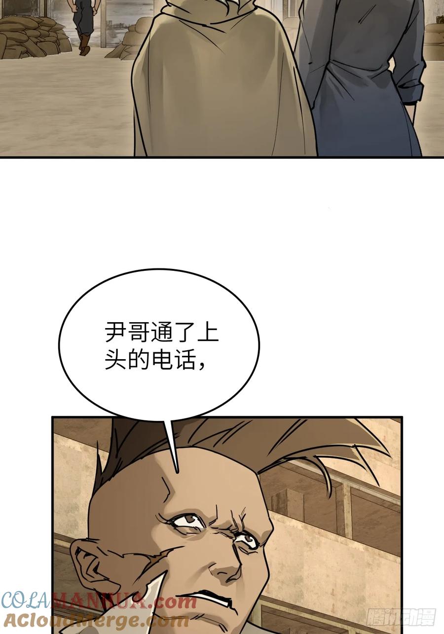 从姑获鸟开始 258 别吵醒孩子 第16页