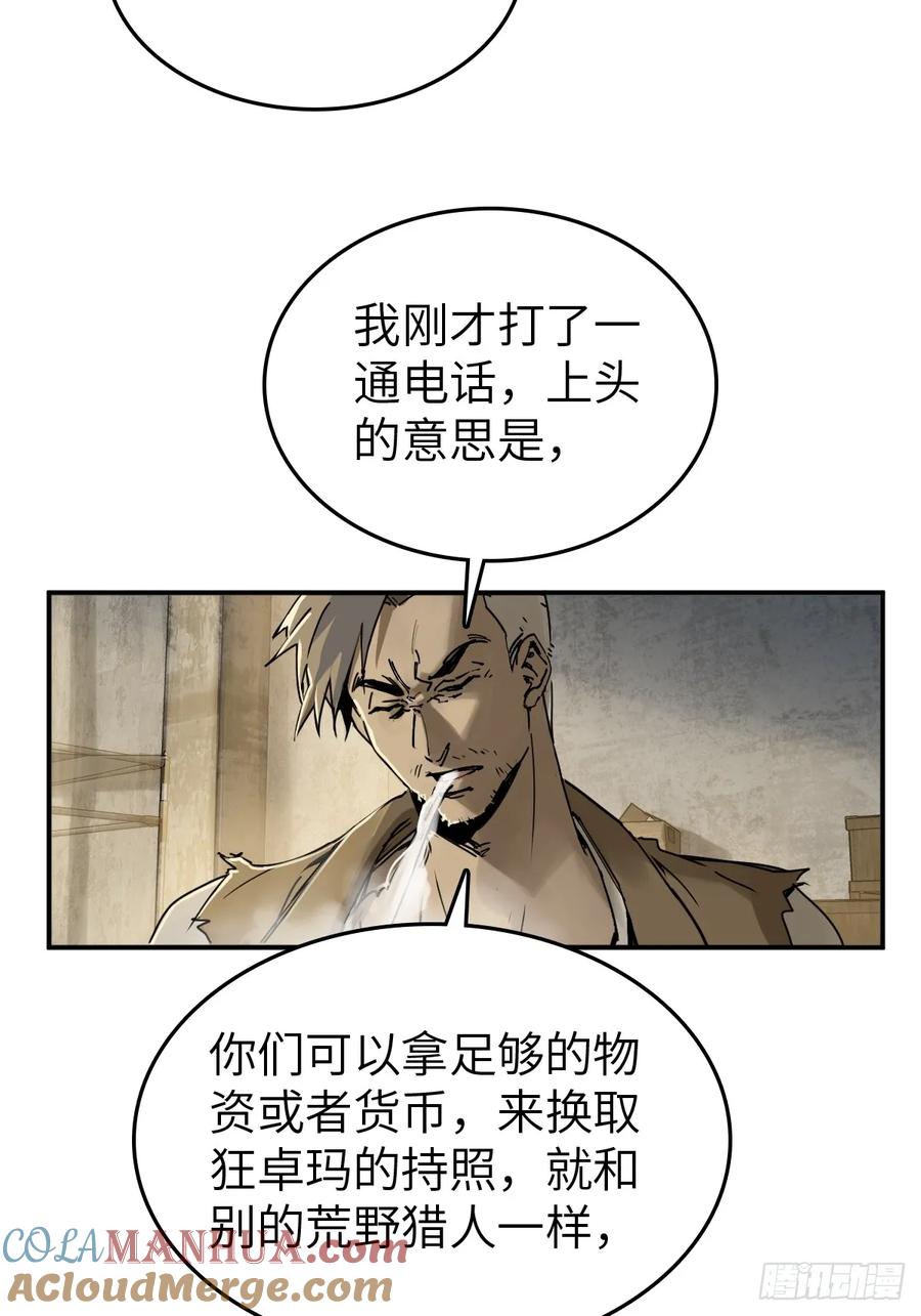 从姑获鸟开始 258 别吵醒孩子 第25页