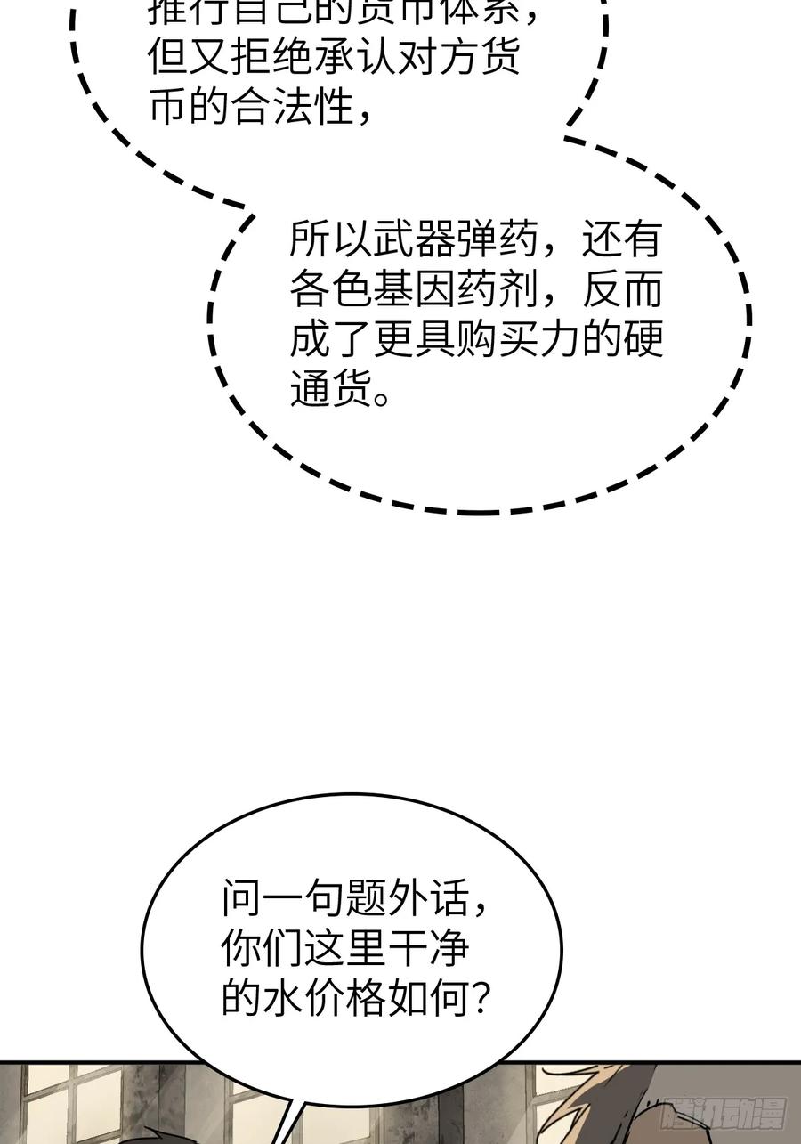 从姑获鸟开始 258 别吵醒孩子 第33页