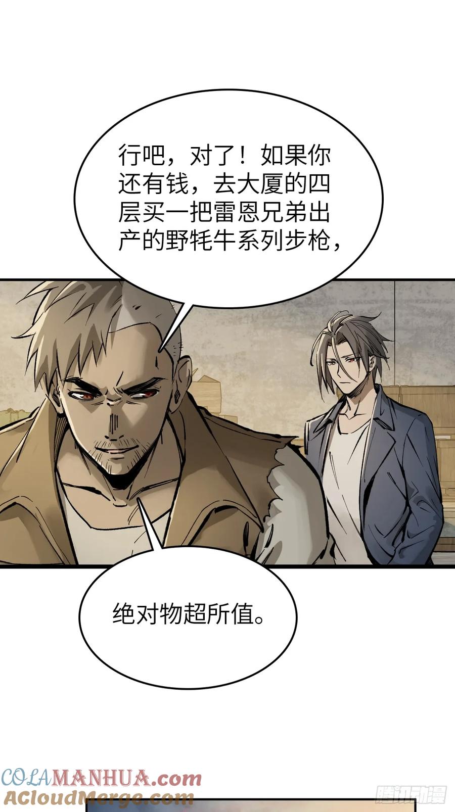 从姑获鸟开始 258 别吵醒孩子 第49页