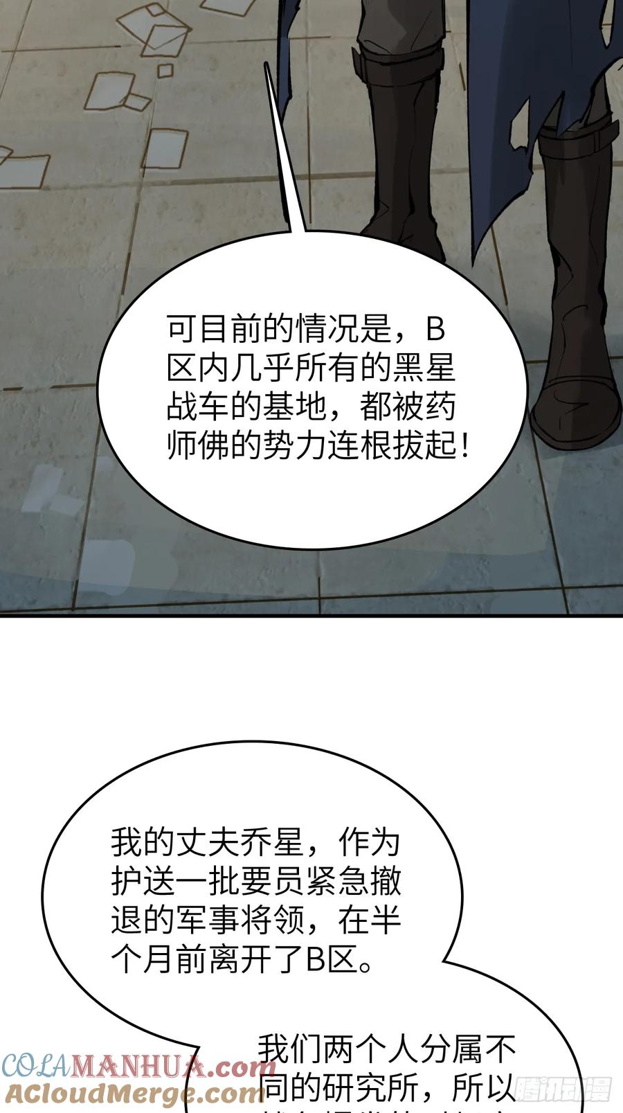 从姑获鸟开始 258 别吵醒孩子 第52页