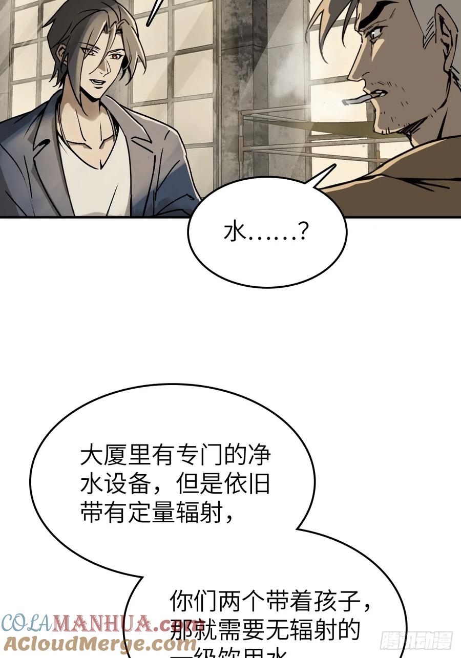 从姑获鸟开始 258 别吵醒孩子 第34页